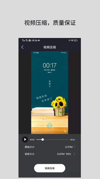 截图4